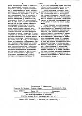 Устройство для преобразования телевизионного стандарта (патент 1135015)