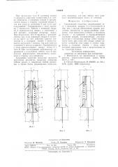 Скважинный податчик (патент 752029)