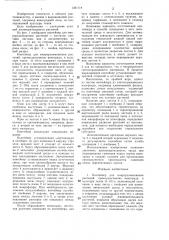 Контейнер для микроразмножения растений (патент 1341114)