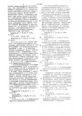 Способ получения 3-/1-имидазолилалкил/индолов или их фармацевтически приемлемых кислотно-аддитивных солей (патент 1277894)
