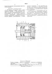 Поршневой регулируемый насос (патент 260411)