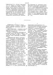 Гидравлический привод сцепленных самоходных катков (патент 1474198)
