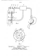 Люминесцентный эндоскоп (патент 891062)