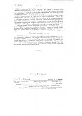 Патент ссср  157462 (патент 157462)