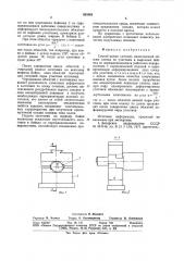 Способ ковки слитков (патент 925503)