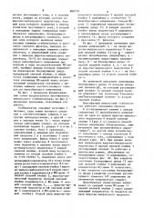 Многофазный импульсный стабилизатор (патент 868726)