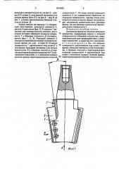 Коническая фреза со сменным режущим элементом (патент 1814592)