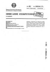 Способ сжигания жидкого топлива (патент 2002161)
