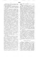 Стенд для испытания двух объемных регулируемых гидропередач (патент 1689676)