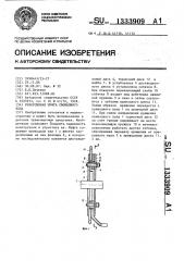 Реверсивная муфта свободного хода (патент 1333909)