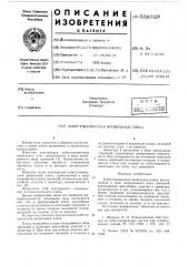 Асбестоцементная кровельная плита (патент 588929)
