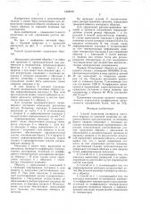 Способ испытания материала листового образца со сквозной прорезью (патент 1422078)