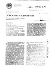 Способ прогнозирования кариеса постоянных моляров в стадии минерализации эмали (патент 1741074)