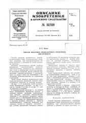 Патент ссср  162410 (патент 162410)