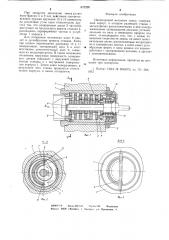Цилиндровый механизм замка (патент 672320)