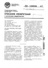 Игра-головоломка 