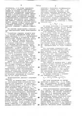 Шумоподавитель (патент 758532)