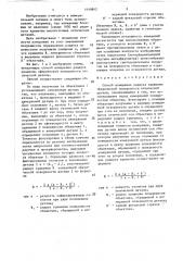 Способ измерения радиуса кривизны сферической поверхности оптической детали (патент 1449842)
