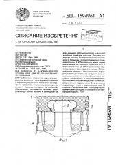 Поршень из алюминиевого сплава для двигателя внутреннего сгорания (патент 1694961)