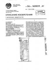 Котел (патент 1633219)