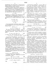 Всесоюзная i (патент 362296)