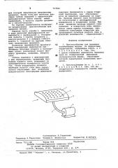 Приспособление для прошивки запоминающих матриц на ферритовых сердечниках (патент 767832)