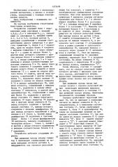 Устройство для управления железнодорожным светофором (патент 1375499)