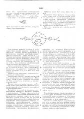 Патент ссср  346866 (патент 346866)