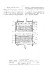 Многосекционный соленоид (патент 317114)