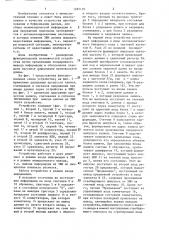 Устройство для сопряжения эвм с абонентом (патент 1287170)