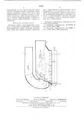 Приемная камера хлопкоуборочного аппарата (патент 542491)