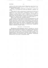 Механическая переталкивающая решетка (патент 79831)