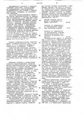 Пылесвязывающее средство против пылеобразования на карьерных автодорогах в зимний период (патент 1071761)