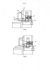 Загрузочное устройство (патент 1511059)
