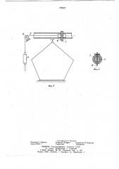 Устройство для динамических испытаний токоприемников электроподвижного состава (патент 735457)