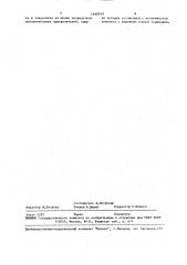 Рельсовое скрепление (патент 1620519)