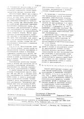 Способ приготовления сплавов системы натрий-калий-цезий (патент 1508589)