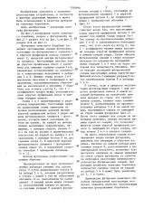Футеровка канатного барабана (патент 1306896)