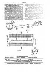 Сепаратор грубого вороха (патент 1664167)