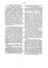 Способ изготовления ротора электрической машины (патент 1647779)