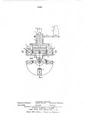 Машина для центробежного литья с вертикальной осью вращения (патент 582892)