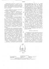 Устройство для гранулирования минеральных удобрений (патент 1304865)