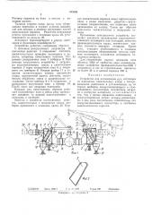 Патент ссср  413195 (патент 413195)