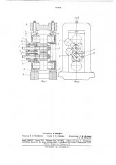 Клеть кварто для прокатки сорта (патент 188459)