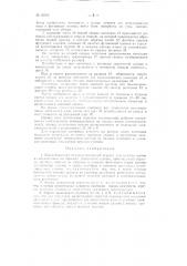 Щитосборочный четырехсекционный агрегат (патент 95222)