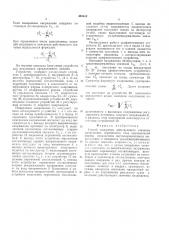 Способ измерения действующего значения напряжения переменного тока (патент 495612)