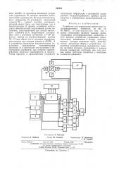 Устройство для определения ориентации полупроводниковых элементов (патент 499694)