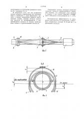 Устройство для синхронизации движения тележек многоопорной дождевальной машины (патент 1117018)