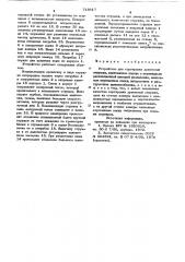 Устройство для сортировки древесной стружки (патент 713617)