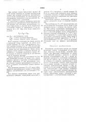 Патент ссср  198061 (патент 198061)